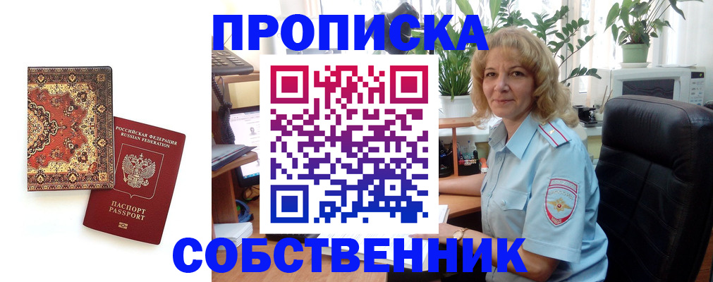 временная регистрация законно в Керчи