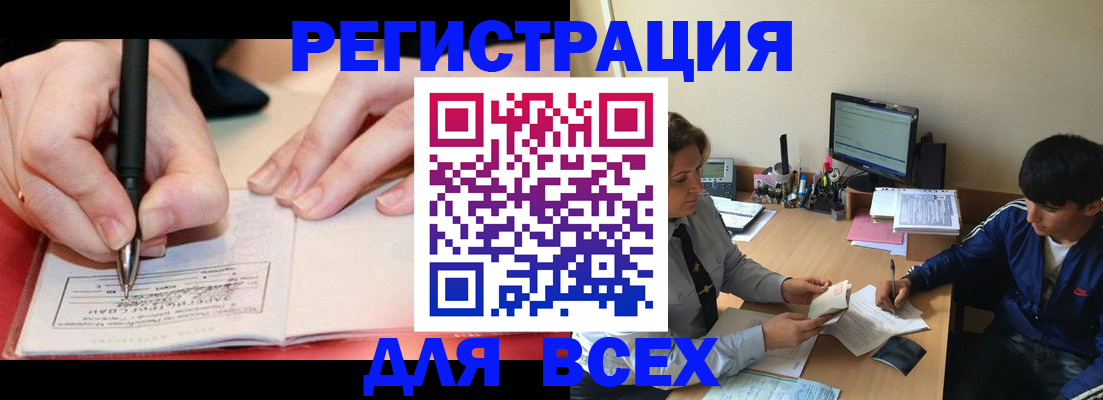 временная регистрация в Керчи