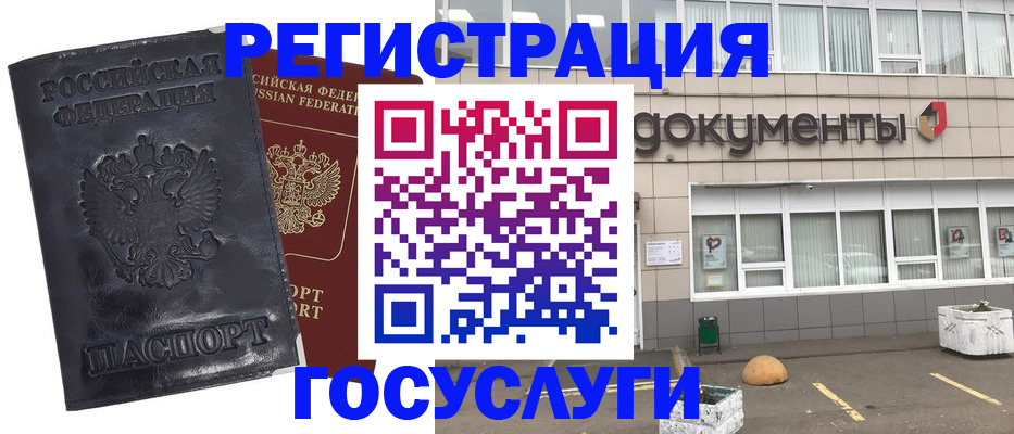 временная регистрация недорого в Керчи