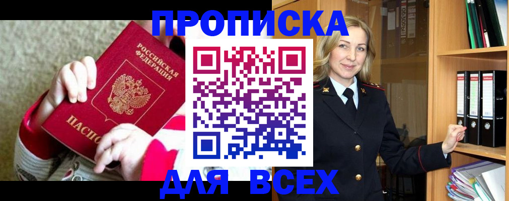 временная регистрация поиск в Керчи