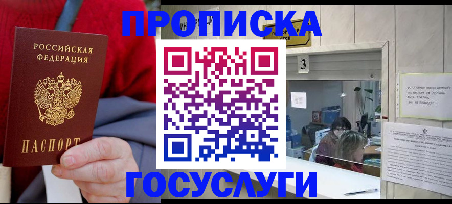 прописка иностранных граждан в Керчи