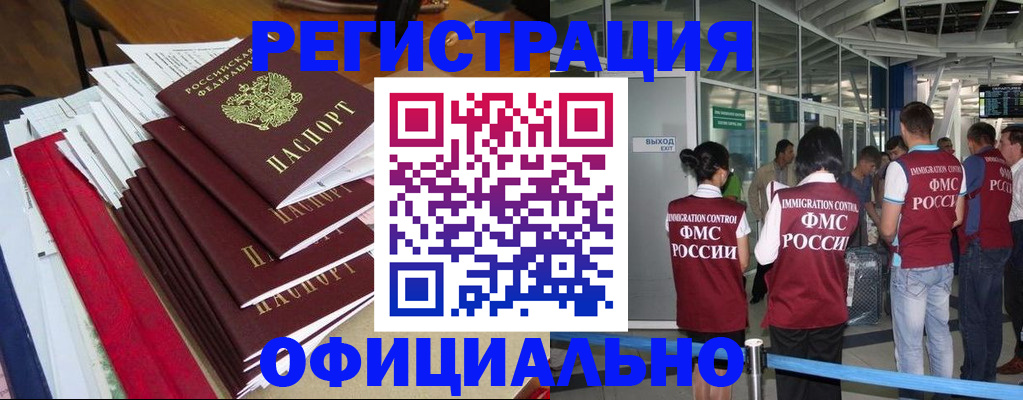 регистрация в Керчи